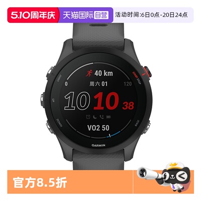【自营】Garmin佳明Forerunner255跑步手表马拉松越野骑行游泳徒步心率血氧睡眠双频多星GPS运动手表手环
