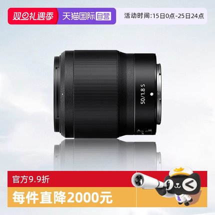 【自营】尼康Z5018s全画幅微单尼康z5018尼康z卡口镜头尼康50 1.8