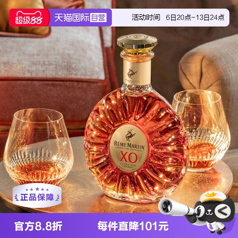 【自营】Remy Martin人头马XO干邑白兰地法国进口洋酒700ml