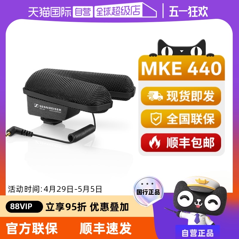 MKE440 ٷ Ӫɭmke440Ͳֻɷ¼˷1710Ԫ(88VIP 95)
