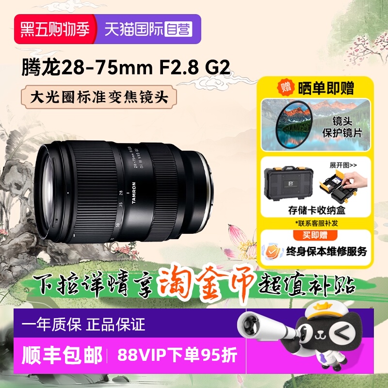 自营变焦镜头腾龙28-75mm二代
