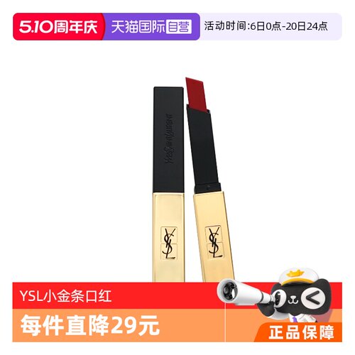 (YSL/圣罗兰小金条#34#35#36