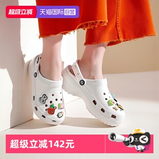 自营 云朵拖鞋 Crocs卡骆驰洞洞鞋 时尚 轻便厚底凉拖206750 女鞋