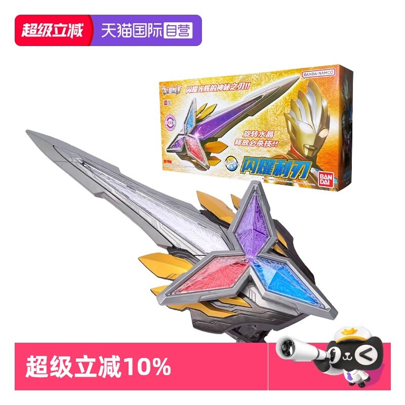 【自营】万代特利迦奥特曼中文版永恒闪耀利刃最终武器声光剑玩具,玩具/童车/益智/积木/模型,奥特曼玩具专区,淘宝优惠券,粉丝福利购,淘宝优惠卷