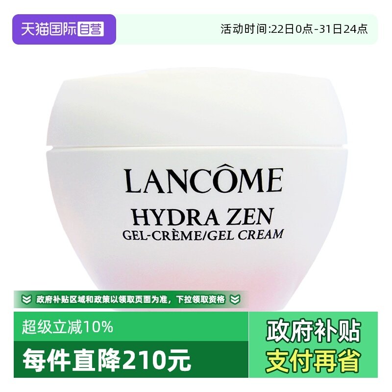 ����Ӫ��Lancome/��ޢˮԴ�滺��˪ˮ��Ե��˪��ˮ˪15ml 54.72Ԫ