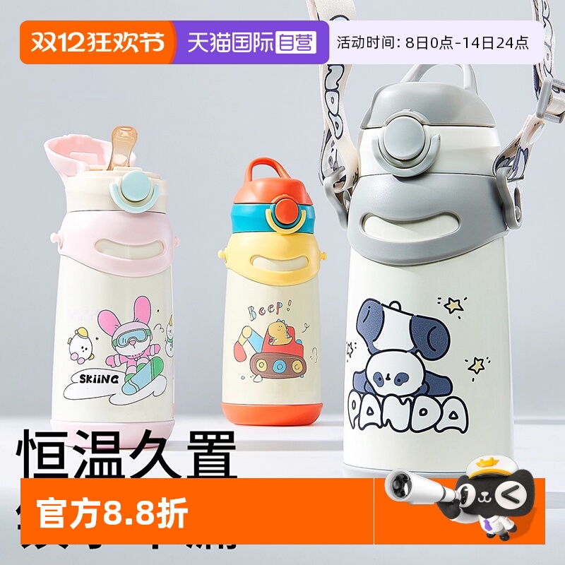 【自营】科巢儿童吸管保温杯学生水杯幼儿园吸管外出上学水壶奶瓶