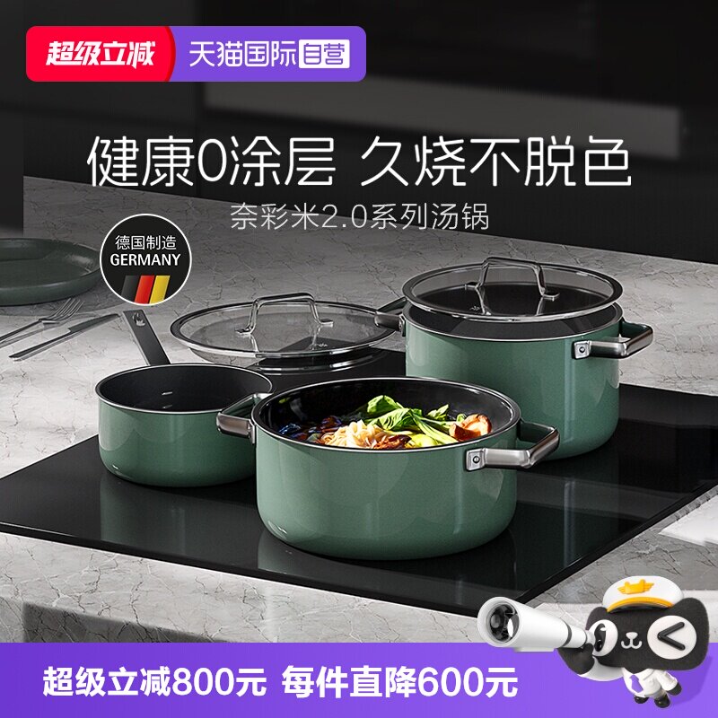 WMF福腾宝奈彩米进口汤奶锅图片