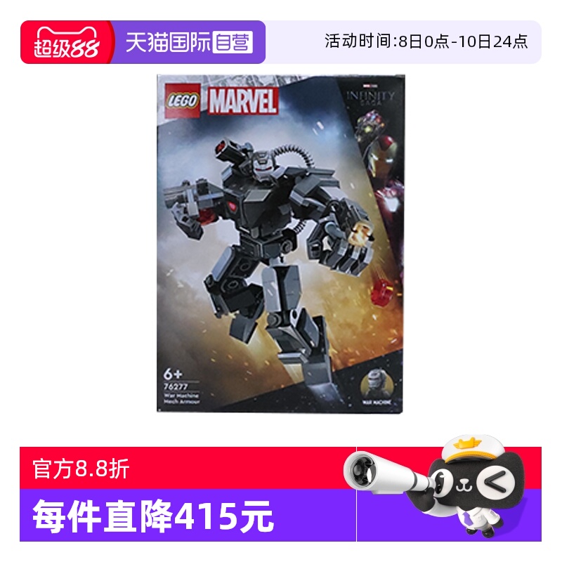 【自营】乐高超级英雄系列76277战争机器机甲益智拼搭积木玩具