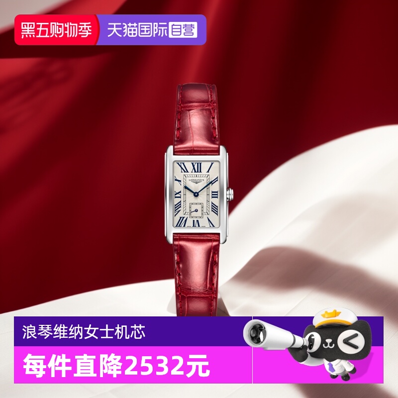 浪琴/Longines商务瑞士石英机芯