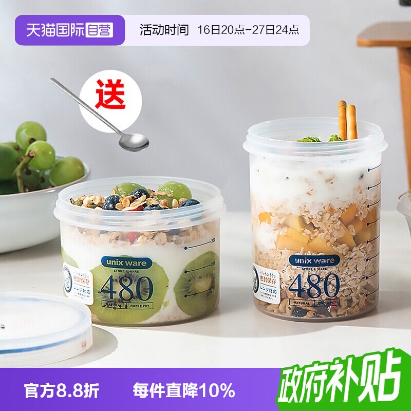 日本asvel食品级抗菌隔夜燕麦杯图片