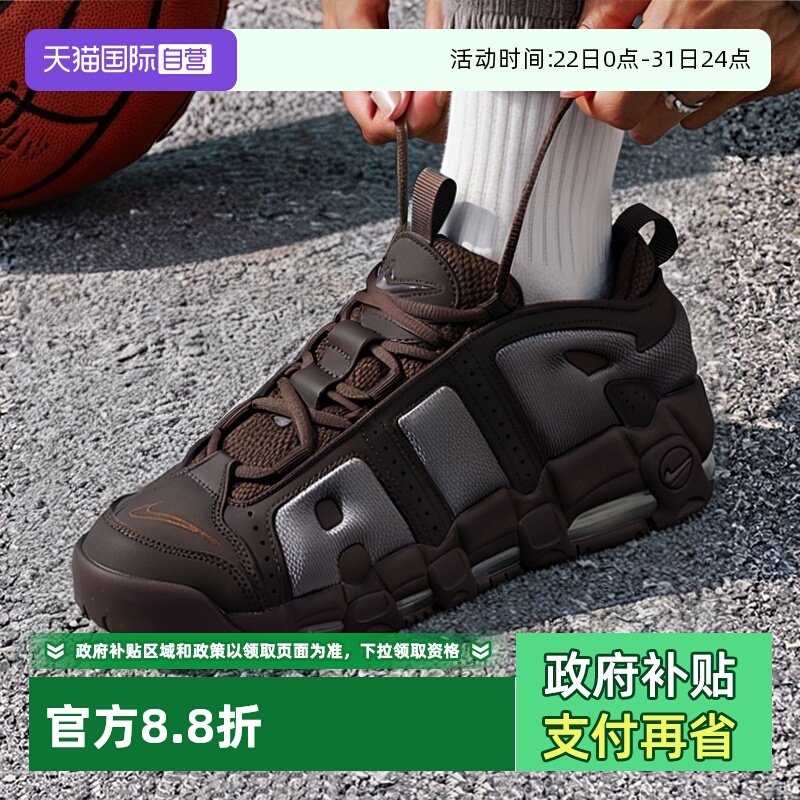 低帮设计结合 Air Max 缓震配置和加垫鞋口