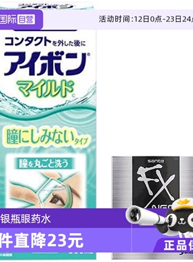 【自营】日本参天FX银瓶眼药水12ml+小林制药洗眼液500ml洗眼护眼