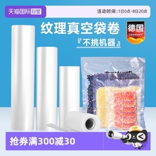 【自营】密封保鲜抽真空袋食品级家用分装塑封自封口机专用可冷冻