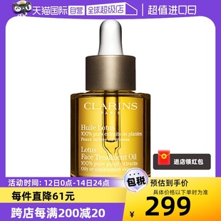 Clarins娇韵诗三檀舒颜面部护理油30ml植物萃取舒缓修护 自营