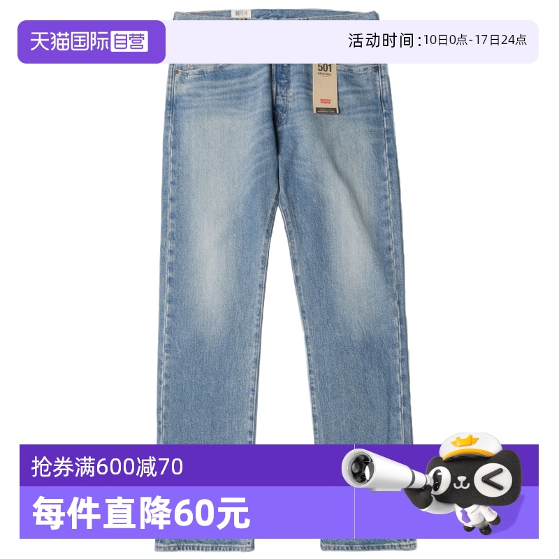 Levis李维斯501牛仔裤男秋冬