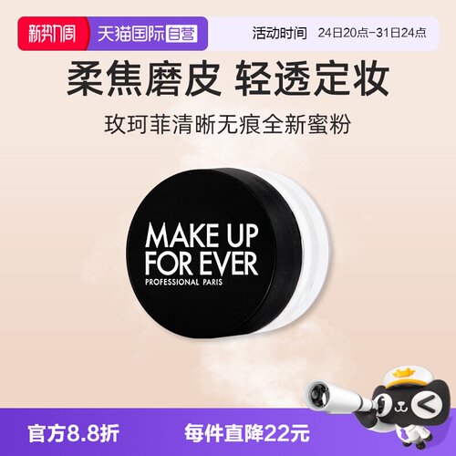 玫珂菲控油全新清晰无痕蜜粉1g