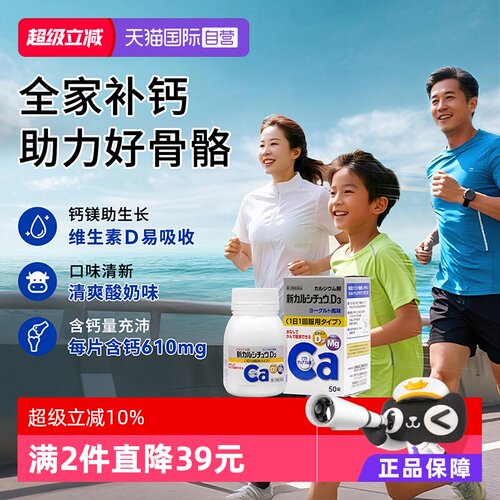 营养补钙 酸奶风味 日本进口
