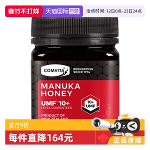 【自营】康维他麦卢卡蜂蜜UMF10+250g新西兰天然蜜效期至27年7月