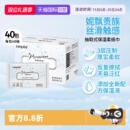 【自营】妮飘贵族婴幼儿保湿云柔巾乳霜擦鼻子面巾纸1箱40包*40抽