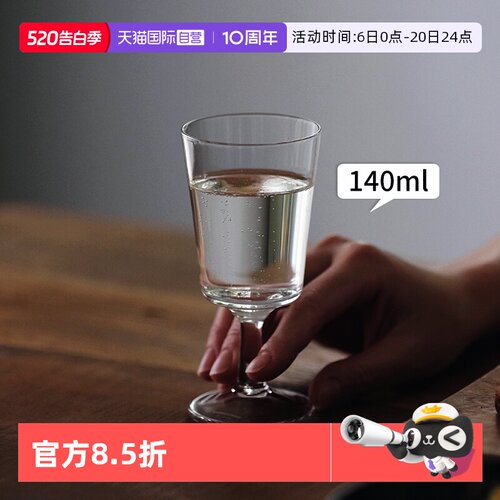 霜山家用无铅水晶玻璃甜酒杯