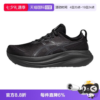 【自营】ASICS亚瑟士跑鞋男GEL-NIMBUS27 (2E)宽楦运动鞋1011B956