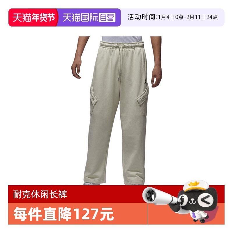 【自营】马年系列|NIKE耐克新年男士卫裤休闲长裤IQ3952-090,运动服/休闲服装,运动长裤,淘宝优惠券,粉丝福利购,淘宝优惠卷