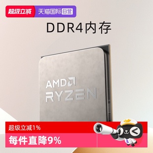 5600GT全新散片CPU台式 AMD锐龙R5 机处理器集显APU 自营