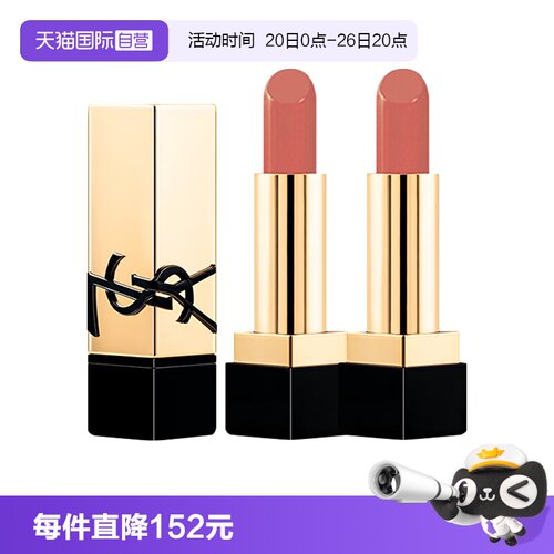 【自营】YSL/圣罗兰纯口红裸缪斯NM小样2支装滋润显白旅行装
