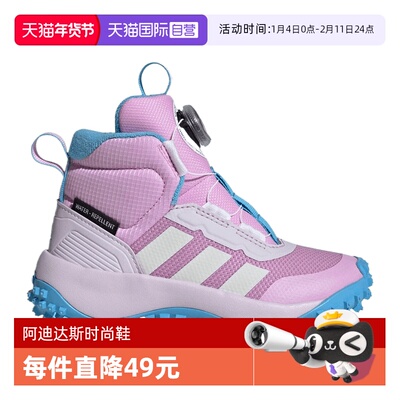 【自营】adidas阿迪达斯女小童FORTATRAIL BOA K运动训练鞋JR3107