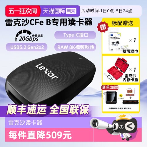 官方自营雷克沙CFTypeB存储卡