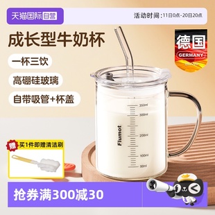 玻璃牛奶杯儿童专用3岁以上微波炉可加热奶粉杯子带刻度 自营