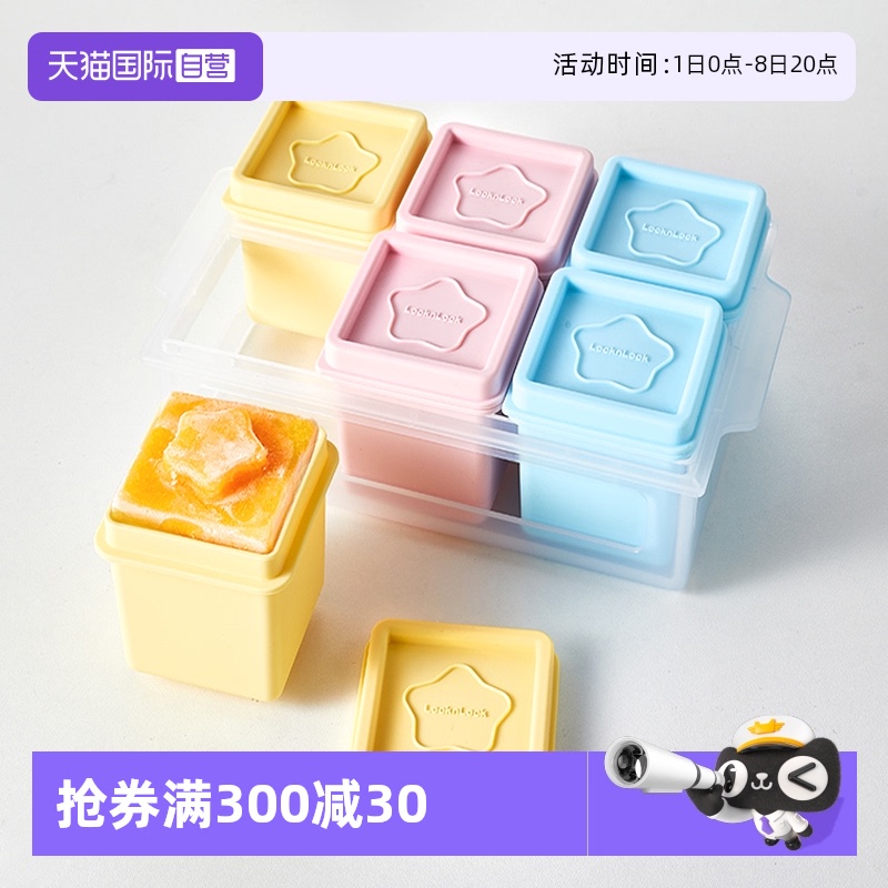 乐扣乐扣硅胶独立分格冰格