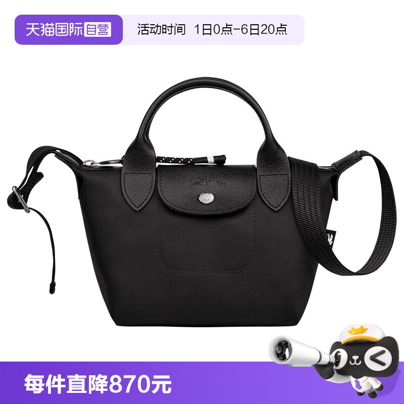 【自营】LONGCHAMP/珑骧Energy XS 手提包斜挎运动饺子包L1500HSR