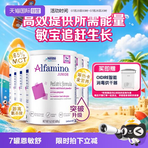 三代氨基酸特别添加两种HMO