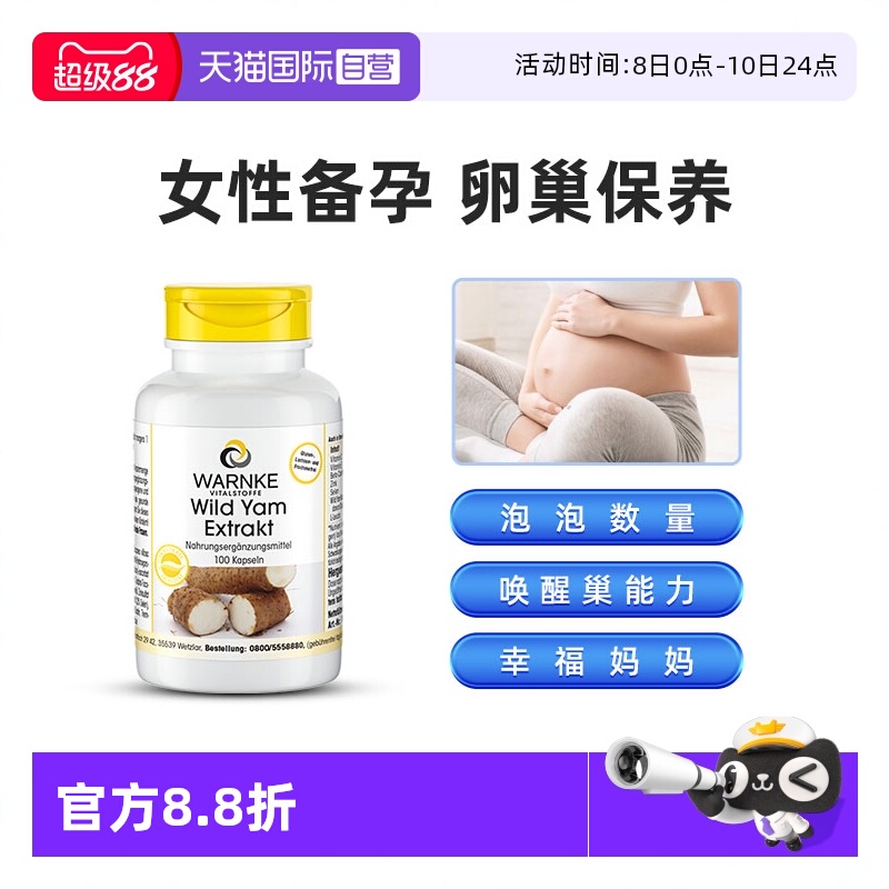 DHEA卵巢保养女性备孕
