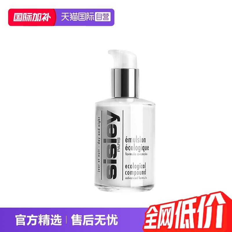 法国希思黎修护保湿全能乳液图片