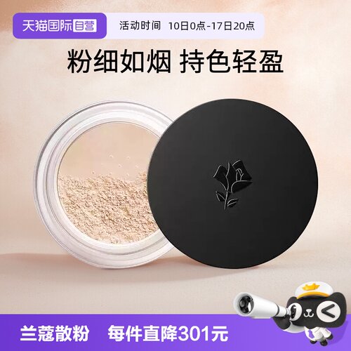 兰蔻持妆丝绒散粉15g