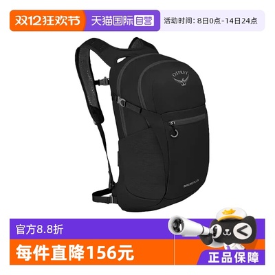 【自营】OSPREY Daylite Plus 20L通勤户外徒步户外登山包双肩包