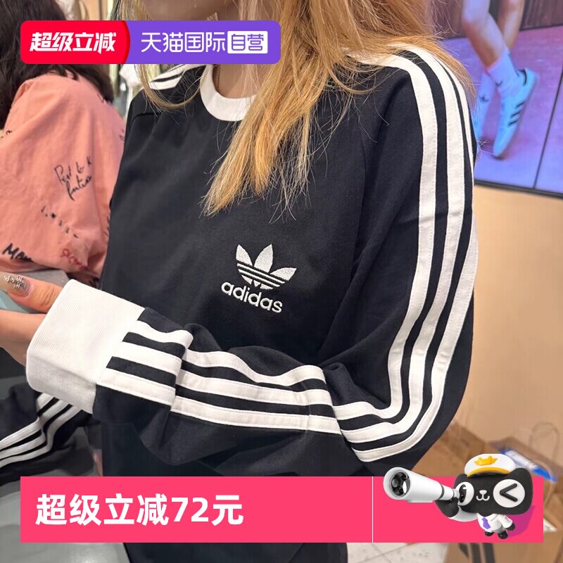 【自营】Adidas阿迪达斯长袖T恤男女装三叶草运动休闲服黑白上衣