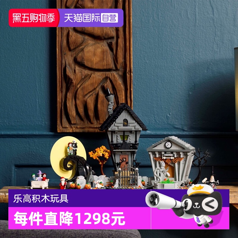【自营】乐高21351创意IDEAS蒂姆·波顿的圣诞夜惊魂拼搭积木玩具