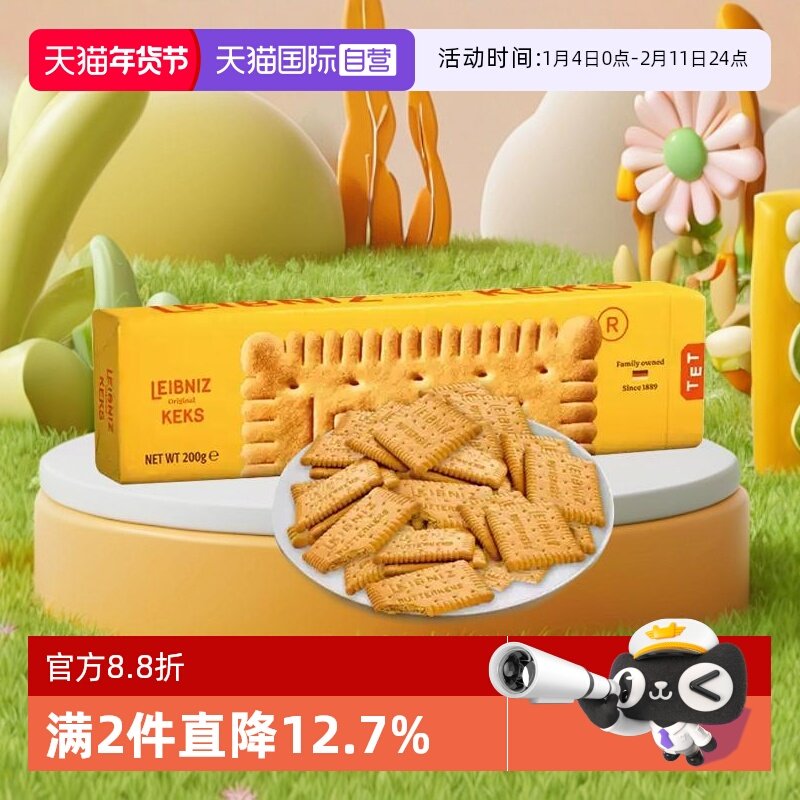 【自营】百乐顺德国进口零食黄油饼干200g松脆童趣营养健康零食
