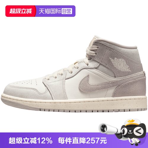 【自营】NIKE耐克女子AJ1休闲高帮运动板鞋实战篮球鞋 IB7010-001