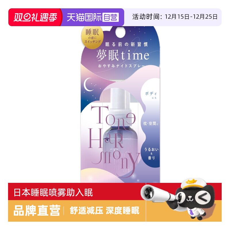 luckytrendy45ml助睡眠