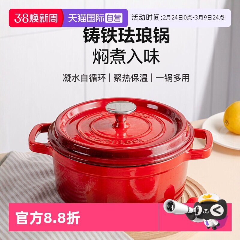 【自营】乐扣乐扣珐琅锅铸铁焖炖锅煲汤锅法郎砂锅炖盅煮锅电磁炉
