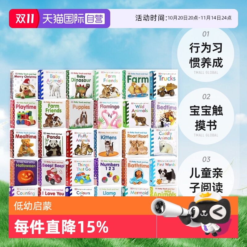 【自营】DK婴幼儿宝宝触摸书 英文绘本 DK Baby Touch and Feel 行为习惯养成 宝宝触摸书 儿童亲子阅读 1-3岁启蒙认知