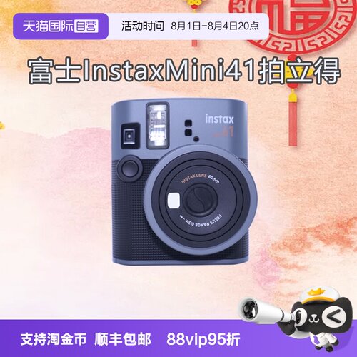 【自营】富士 拍立得相机instax mini41复古款mini40升级款海外版