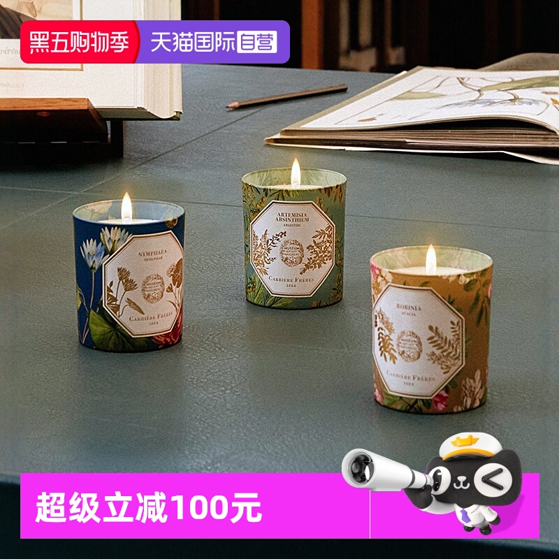 自营法国植物学家香薰蜡烛