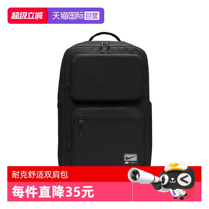 【自营】耐克男子UTILITY SPEED BKPK - 2.0运动双肩包FN4106-010