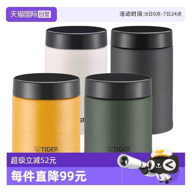 不锈钢闷烧杯虎牌日式