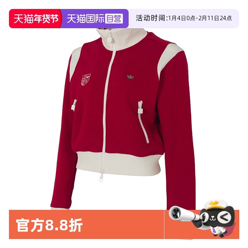 【自营】Adidas阿迪达斯外套女装新款立领运动服时尚潮流夹克上衣